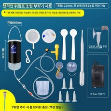 브라인쉬림프 부화기 3종사이즈 구피먹이 벌크 부화통, T55 소형 세트+에어펌프 알소금미포함, 1개, 1L