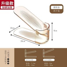 雙層鞋托架 簡易宿舍家用可調節拖鞋收納神器, 1個, 全新陞級款 琥珀金 加厚/加硬,4個裝