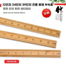 대나무자 재단용 의류 1m자 1개 33cm 재봉용, P. 1 2 3인치 3개