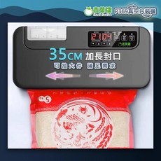 青葉牌 P290 P299 真空包裝機 封口機 35cm 加長封口, 35公分｜P369+100個袋子,【黑色】｜最新2026版，送充氣管