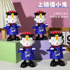 萬聖節發條玩具小殭屍：台灣出貨，新奇搞怪上鍊玩具，兒童節禮物首選, 1個, 上链发条僵小鬼,1个装