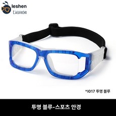 스포츠 운동안경 고글 축구안경 편광 바람막이 남여공용, 1개, 투명블루 무도수
