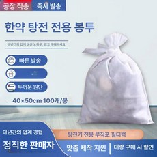 육수망 부직포 일회용 대형 거름망 백숙 약재망 다시백 양념백 업소용 중탕 필터, 1개, 기본 색상