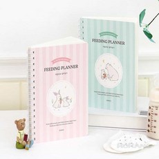 로랑마켓 육아 수유일지 이유식레시피 육아기록 예방접종일정표, 핑크