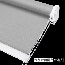 煙灰 雙面同色 全遮光 加厚捲簾窗簾 免打孔安裝, 同色雙面全遮光-淺灰,寬70公分高200公分【布寬66公分】