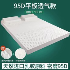 천연 라텍스 매트리스 두꺼운 손님용 바닥용 80x200, D. 90x200cm 기숙사 침대 태국산 라텍, G. 업그레이드된 모델  밀도 95D 10cm