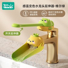 矽膠導水槽 防濺引水 寶寶洗手輔助 卡通造型, 1個, 小熊+開關延伸器【超值套裝組】