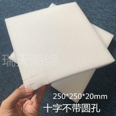 水培育苗海綿塊 凹孔十字無土栽培蔬菜種植吸水定植綿, 1個, 25*25*2cm白色十字10張