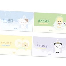 용돈기입장 어린이캐쉬북 돈관리장부 어른캐쉬북