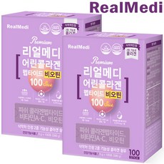 리얼메디 저분자 어린 피쉬 콜라겐 비오틴 100포 기능성원료 분말 스틱 비타민C 비타민A 펩타이드, 300g, 2개