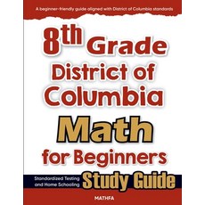 (영문도서)8th Grade District of Colombia Math for Beginners: Standardized Testing and Home... Paperback, Mathfa, English, 9781636203904