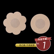 【D.studio】一次性透氣乳貼 N114, 1個, 【N114】一次性胸貼-圓形