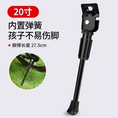 【臺灣\齣貨】兒童自行車腳撐平衡車支架車撐子車撐停車架撐腳架車梯子配件大全 歡迎看看哦【欣子精品店】, 20寸腳撐【內置彈簧陞級加粗加厚】