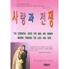 Manmulsangja 愛與戰爭, Abigail Trafford 著/徐賢貞 譯