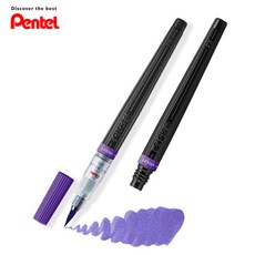 캘리그라피 붓펜 펜텔 아트브러쉬 본품+리필, 바이올렛