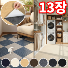 륀레브 비접착식 논슬립 쉽게 붙이는 셀프 DIY 다용도 반려동물 미끄럼 방지 조각 타일 카페트 강아지 고양이 카펫 애완 매트 캣타워 캣워크 리폼 소음 완화 바닥 베란다 데코 퍼즐, 다크 네이비 13장