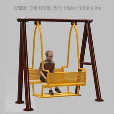 야외 놀이터 그네 실외 안장 가든 안장 공원 펜션, 브랜들 102형, 1개