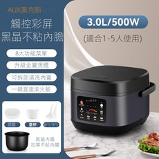奧克斯 電飯煲 3L家用 智慧型預約 不粘鍋 煮飯煲湯 防滑底座, 3升直身黑晶胆-单胆款, 1個