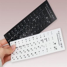 오늘도샵 한글 키보드 스티커 컴퓨터키보드스티커, 화이트