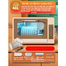 가정용 소형 식기 살균기 젖병 소독기 스테인리스 건조기, 48L 디럭스형 2성급 자외선, 기본 색상