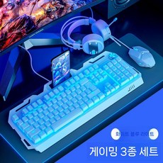 기계식 게이밍 키보드 마우스 헤드셋 세트 LED 유선 3종, 유선 키워드, 16. 화이트 블루LED 노브(볼륨)+풀세트
