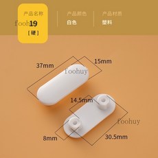 台灣出貨 馬桶蓋墊片 馬桶圈塑膠墊片防撞 緩衝 膠塞馬桶蓋減震橡膠 防滑 靜音腳墊配件大全, 19號4個（硬）