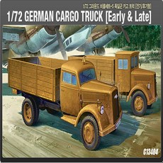 No100/독일군 카고트럭 전기형 후기형 프라모델, 1개