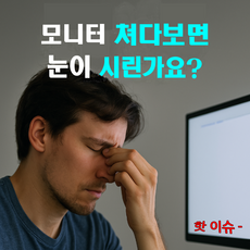 대한핀홀연구소 난시 근시 노안 약시 시력교정 특허품 공통용 명품 핀홀안경, 1개, 아이