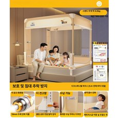 웅즈 범퍼침대모기장 텐트형 패밀리침대 대형 낙상방지 고급 침대용, 닥 스훈트 강아지 집 A