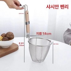 면 삶는 소쿠리 스파게티 국수 우동 채망 마라탕 뜰채, 1개, 14cm 샤선 분말 바구니