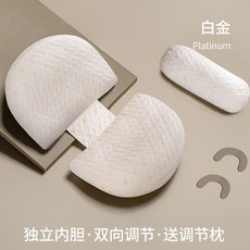 孕婦枕 獨立內膽·雙向調節·三件套, 白金