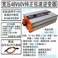長技 寬電壓 48V/60V 純電壓波逆變器 3500W 多功能液晶顯示, 1個, 通用48V60V3500W,220伏特