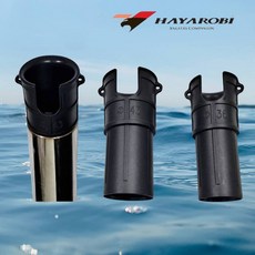 하야로비 선상 낚시대 파이프 홀더 소켓/낚시대 파손방지 로드 홀더 요트 낚싯배 어선 로드 낚시대 홀더 꽂이 거치대 HY-036 HY-043