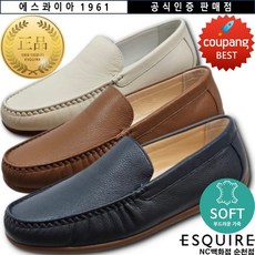 [에스콰이아] <공식 인증 판매처> (에스콰이아 남성화) 발이 편하고 쿠션감이 좋은 남성 드라이빙 로퍼 (2cm굽)