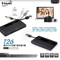 E-books T26 複合讀卡機 支援USB 2.0 讀取晶片ATM卡與記憶卡, 1個
