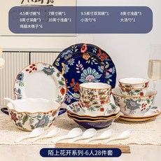 釉彩陶瓷碗筷套裝禮盒 中式碗碟套裝 家用碗筷禮盒 伴手禮 餐具套裝, 1個, 陌上花開-6人食28件套