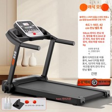 더패스터 런닝머신 운동기구 실내 홈트 가정용, 클래식 1-10단 58cm 100kg, 기본 모델명/품번