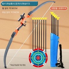 활 체험키트 장난감 전통활 장난감 야외 게임 양궁 놀이, 16 화살 13개+화살통 큰 주황색