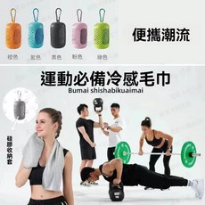 運動必備冷感速乾毛巾 跑步健身擦汗降溫, 灰色-不帶硅膠收納套, 1個