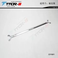 포드 포커스 용 스웨이 바 2012 섀시 부품 안티 롤 보강로드 리프팅 오버라이드, 04 9 Rear bar