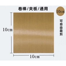 隔熱貼膜 卷棒夾板通用 10x10cm, 1個