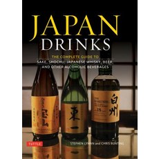 The Complete Guide to Japanese Drinks: Sake Shochu Japanese Whisky Beer Wine Cocktails and Othe... Hardcover, Tuttle Publishing, English, 9784805314951