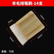 優質羊毛排筆刷 書畫裝裱材料 竹管柄, 1個, 羊尾巴毛排筆刷14排單把,均碼