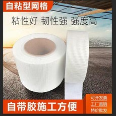 自粘加密網格帶 內牆面刮膩子防裂網布吊頂防裂貼縫, 5cm加強8目10卷, 1個