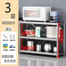 廚房置物架 落地 不銹鋼多層 收納整理貨架, 三層-高度80 穩定粗柱 ,寬35x長60 加厚承重, 三層