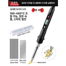 공예 인두기 우드버닝 인두다리미 도장용 가죽공예 공방용, 80W 버드나무잎 180-480 5개, 기본 모델명/품번
