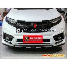 CRV5 17-19年 泰規 泰包 TEAM款 前中包 後中包 側裙 ABS