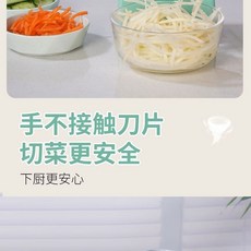 多功能切菜器 廚房切菜神器 刨絲器, 1個, 88%廚房首推綠【7秒出絲】+護手功能