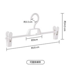 無痕褲架褲夾 晾曬收納架, 白色 5個裝, 1個