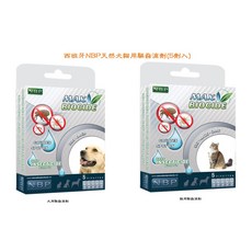Otis 西班牙 NBP 天然驅蝨滴劑(5劑入) 犬用貓用天然驅蟲滴劑, 1個, NBP貓用驅蝨滴劑